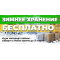 Готовьтесь к весенним стройкам уже сейчас и сэкономьте кучу денег!