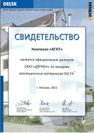 Свидетельство Деркен