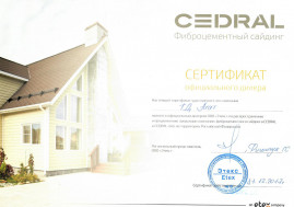 Сертификат Cedral