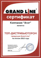 Сертификат Гранд Лайн