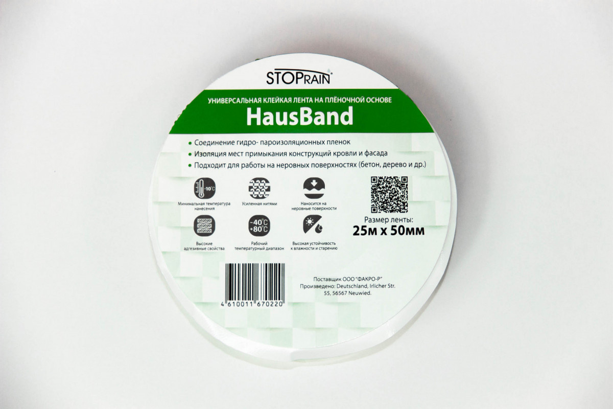 Универсальная клейкая лента HausBand (25м х 50мм) Универсальная клейкая лента HausBand (25м х 50мм)