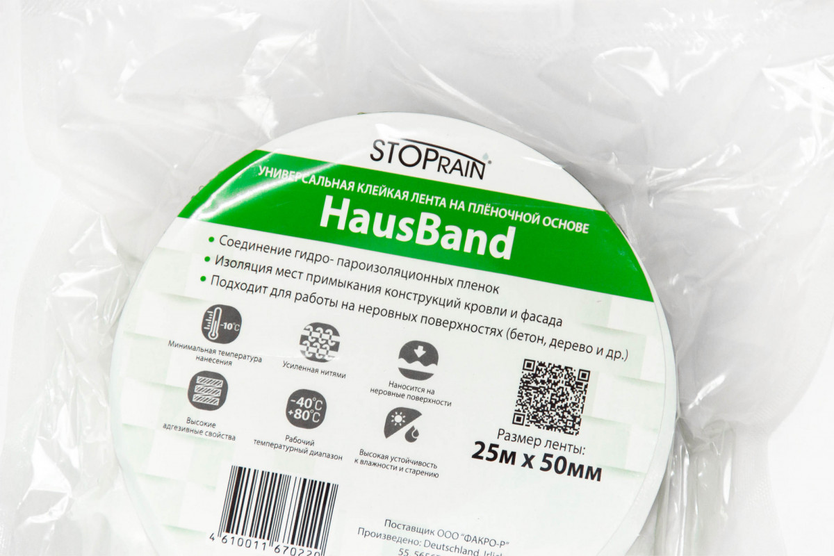 Универсальная клейкая лента HausBand (25м х 50мм) Универсальная клейкая лента HausBand (25м х 50мм)