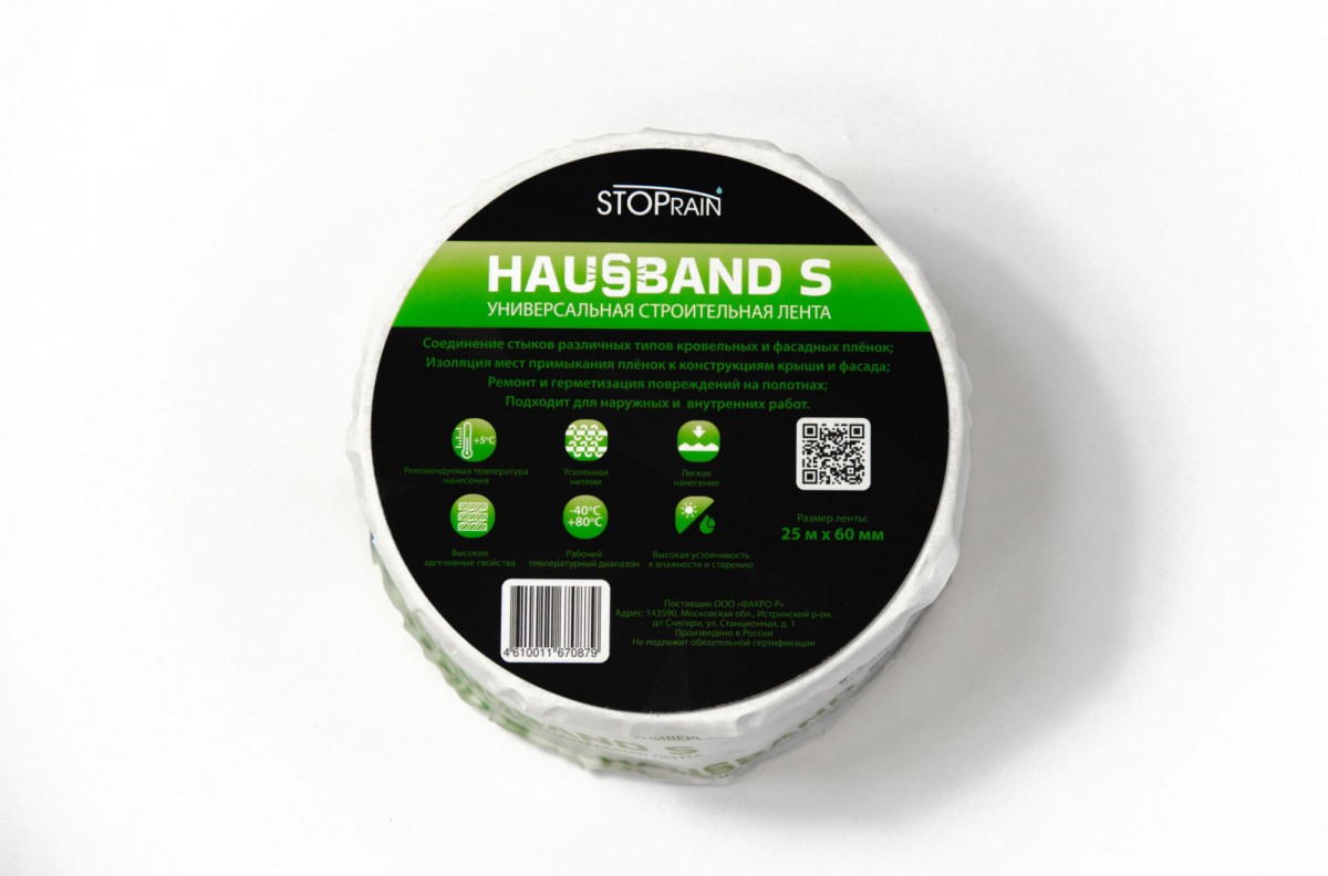 Универсальная клейкая лента HAUSBAND S Универсальная клейкая лента HAUSBAND S