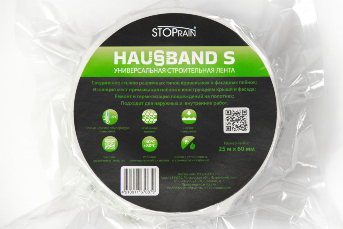 Универсальная клейкая лента HAUSBAND S Универсальная клейкая лента HAUSBAND S