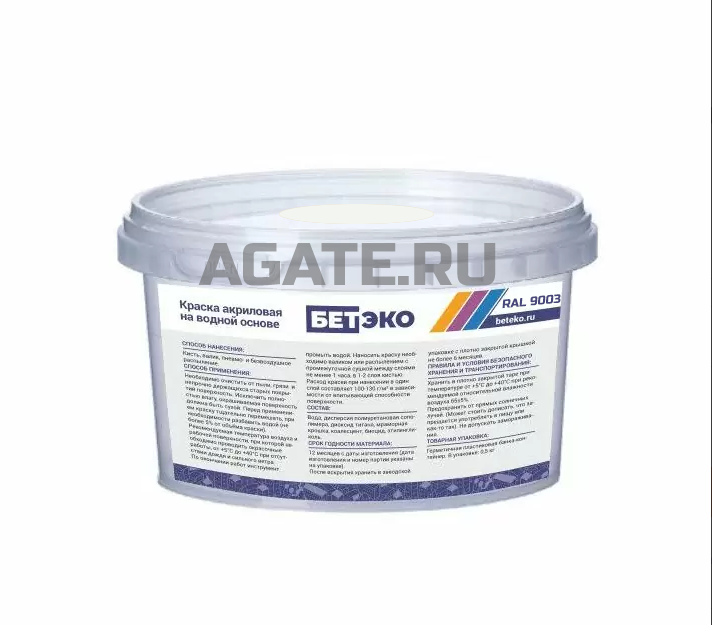Краска RAL9003 (0,5 кг) (скл.) Краска RAL9003 (0,5 кг) (скл.)