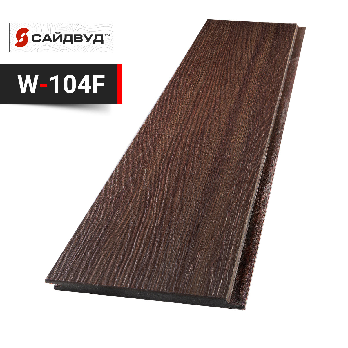 Фиброцементный сайдинг SidWood 3000x190x10 мм W-104F Клик Фиброцементный сайдинг SidWood 3000x190x10 мм W-104F Клик