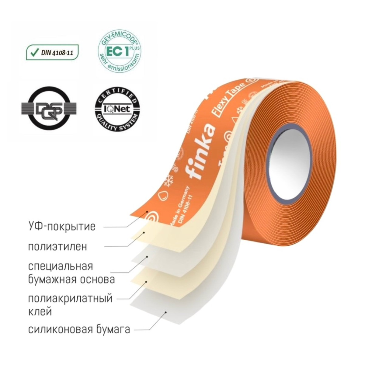Клейкая лента Finka Flexy Inside Tape 50ммx40м Клейкая лента Finka Flexy Inside Tape 50ммx40м